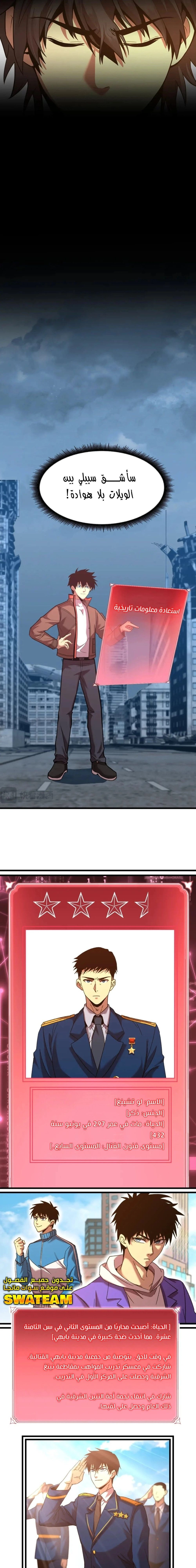 Chapter Image 13