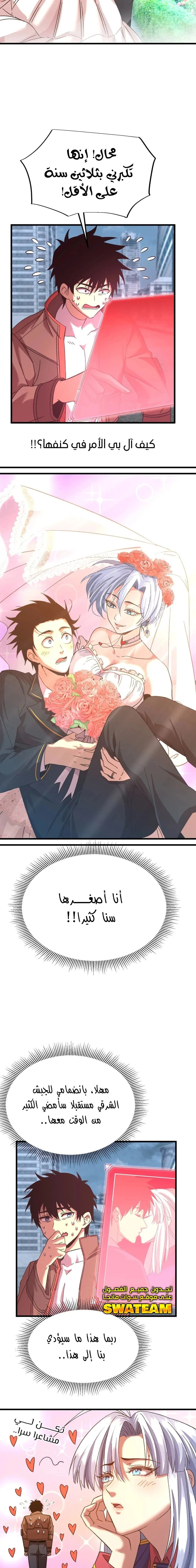 Chapter Image 17