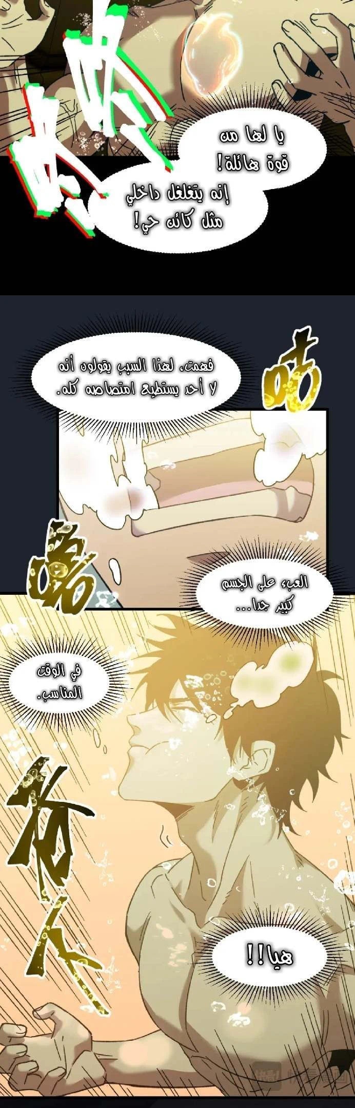 Chapter Image 7