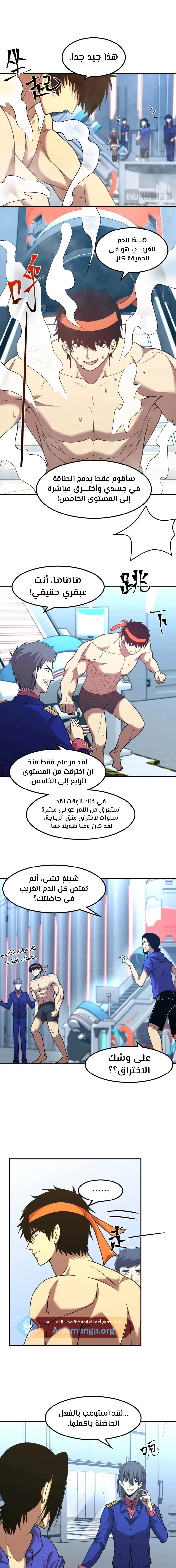 Chapter Image 11