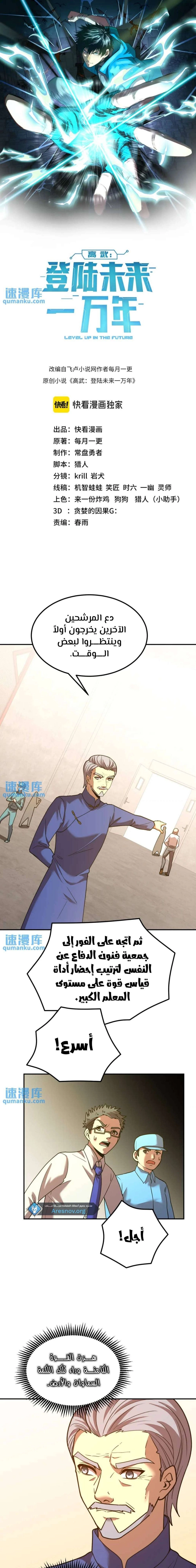 Chapter Image 2