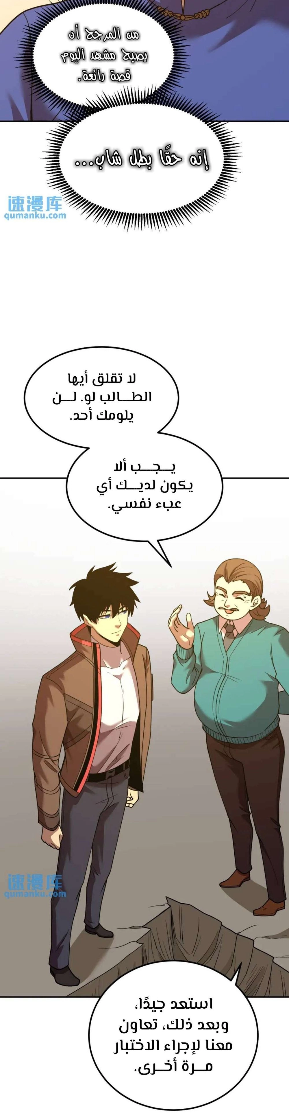 Chapter Image 3
