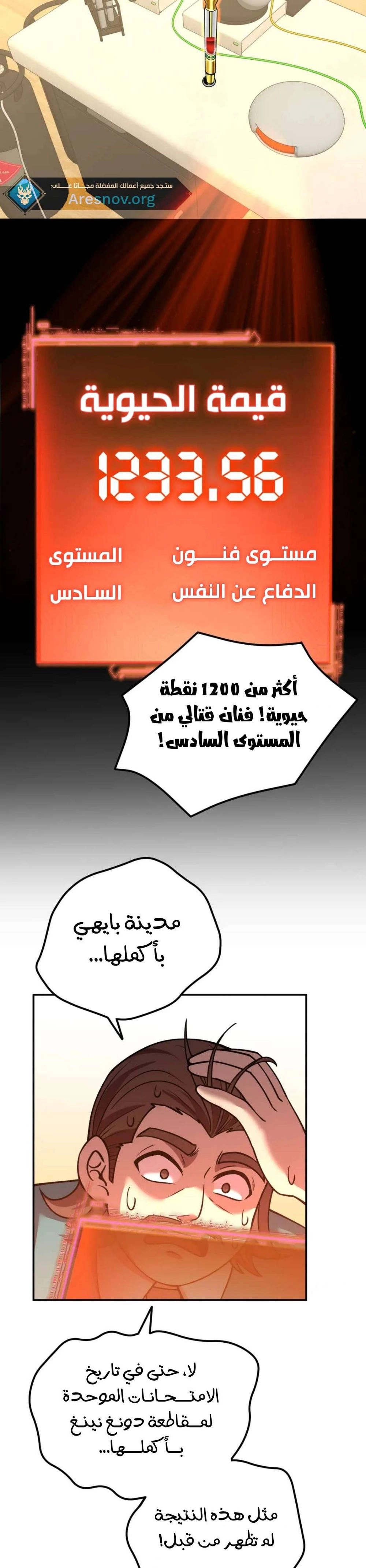 Chapter Image 7