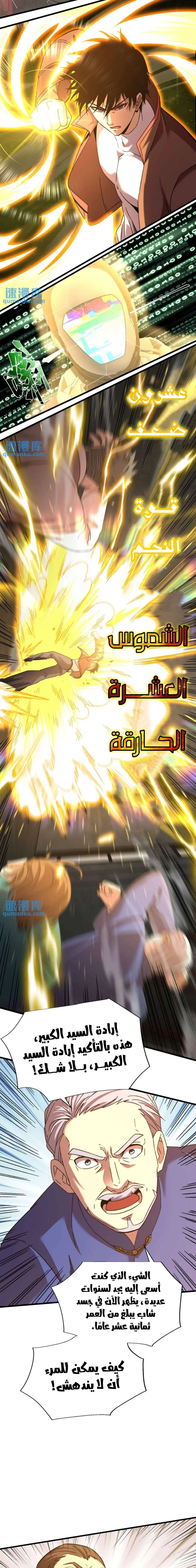 Chapter Image 10