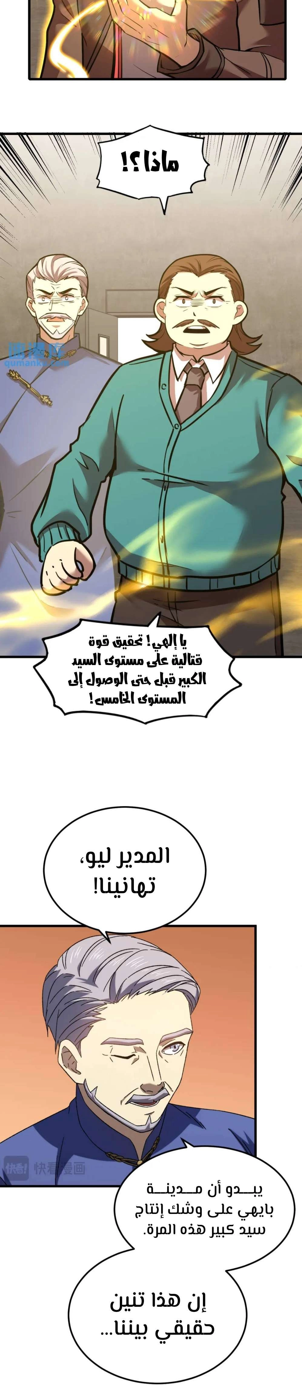 Chapter Image 13