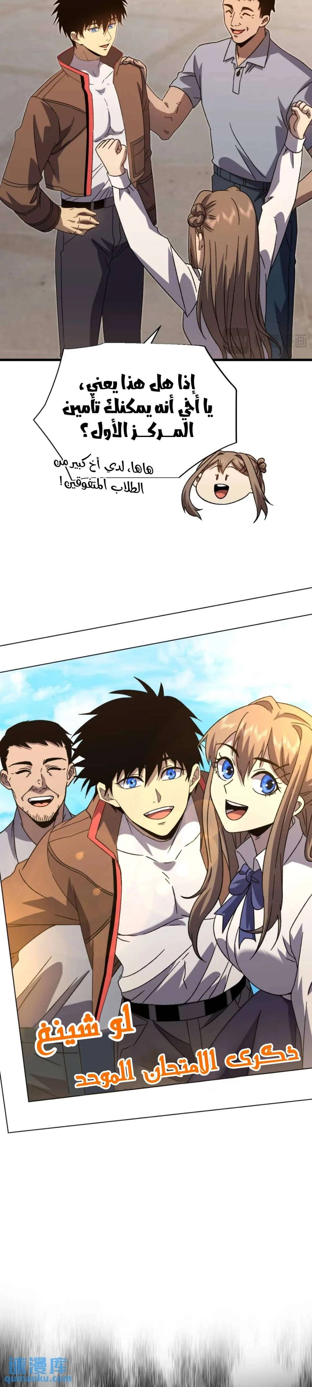 Chapter Image 15