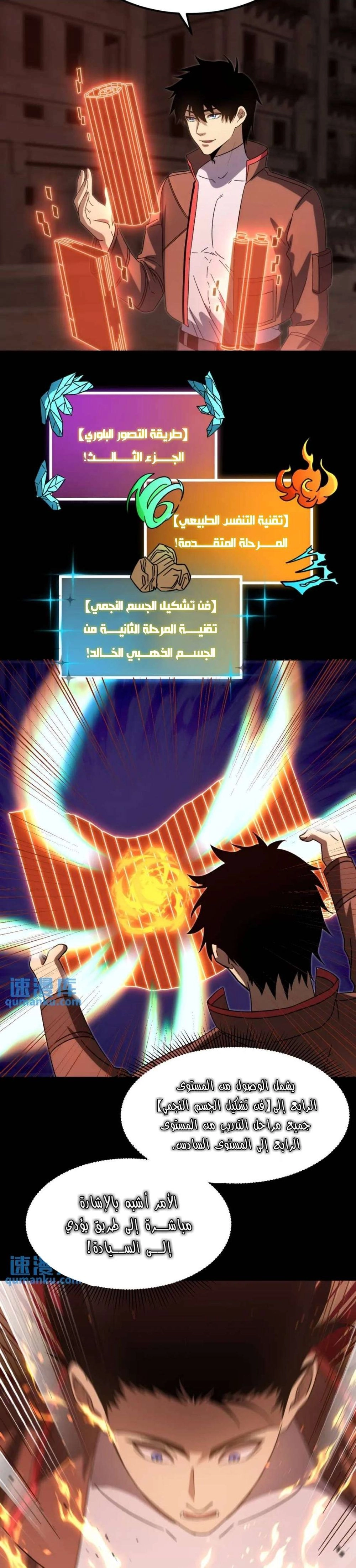 Chapter Image 17
