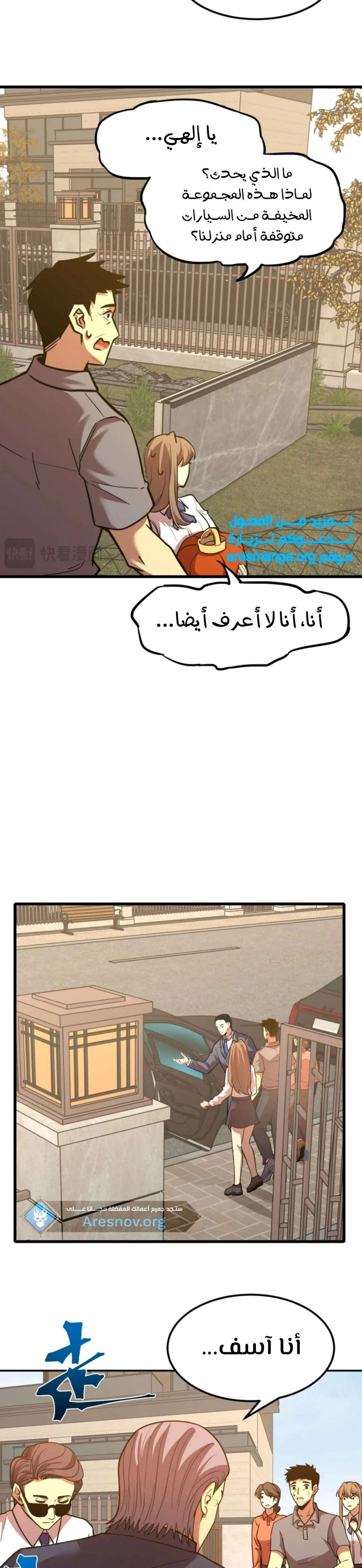 Chapter Image 4