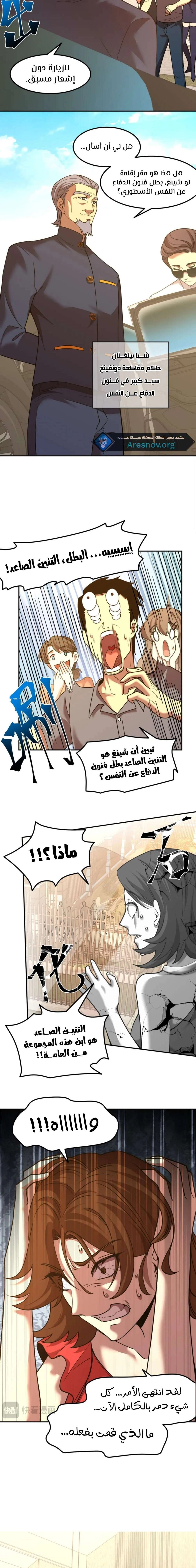 Chapter Image 5