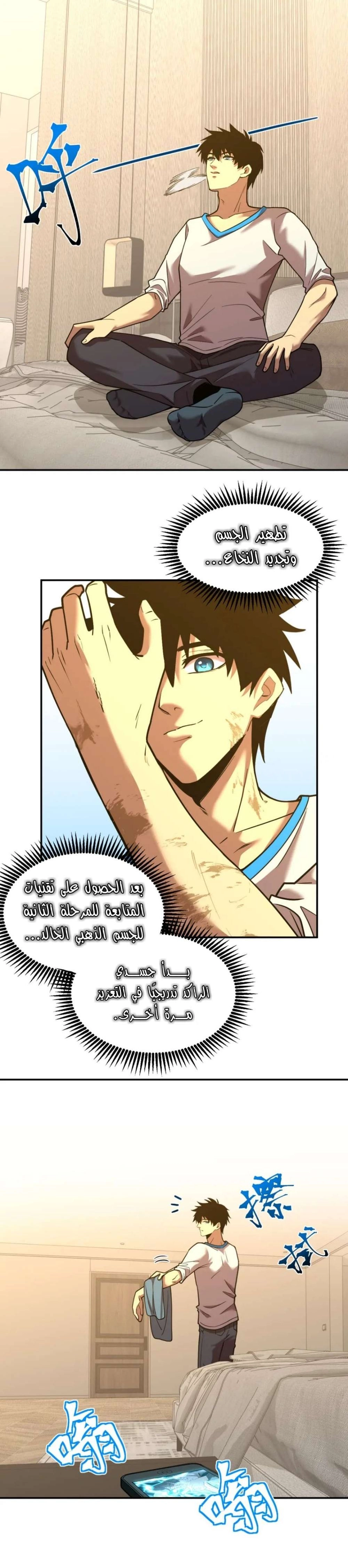 Chapter Image 6