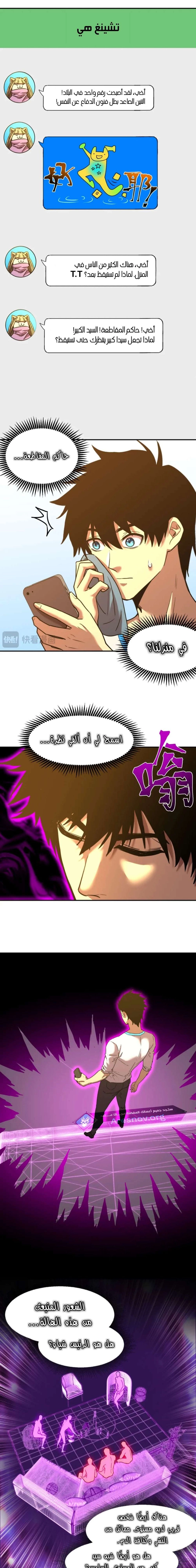 Chapter Image 7