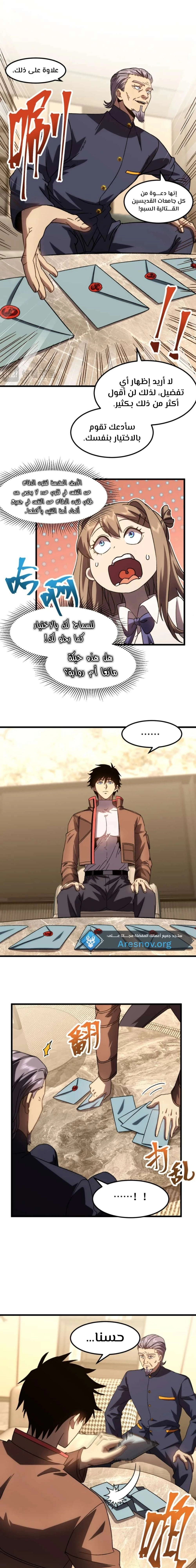 Chapter Image 13