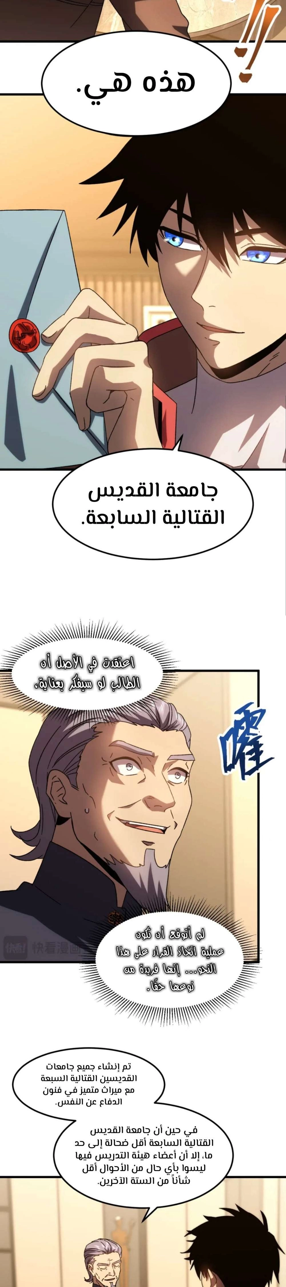 Chapter Image 14
