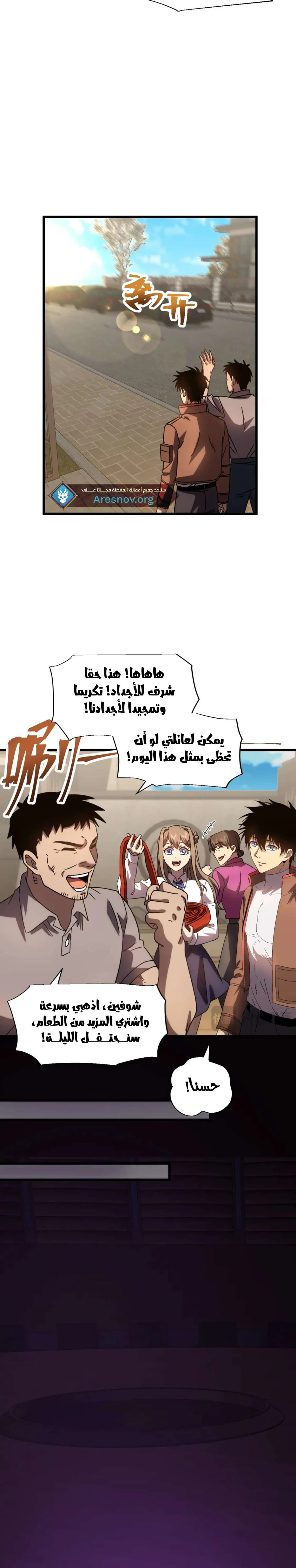 Chapter Image 16