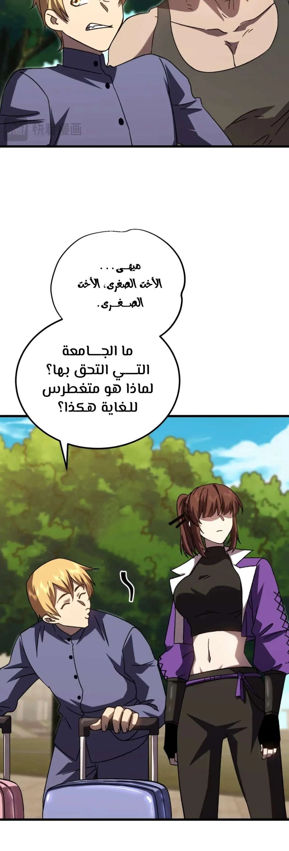 Chapter Image 20