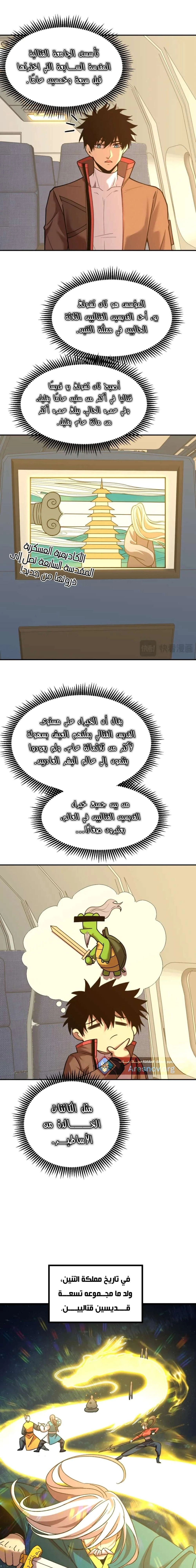 Chapter Image 3