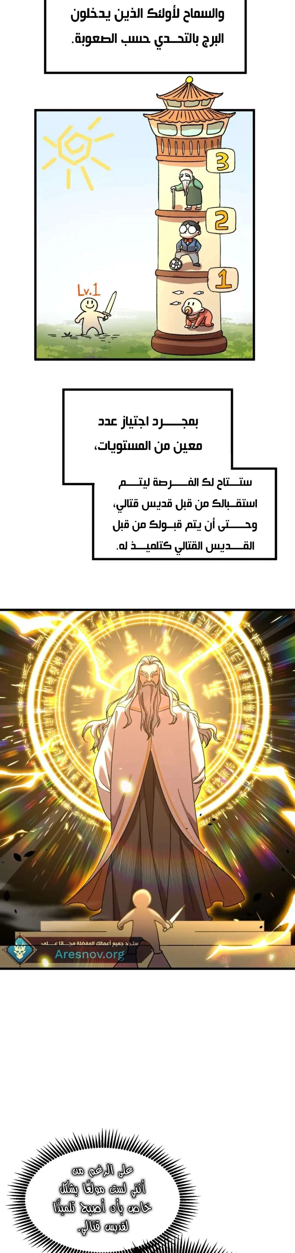 Chapter Image 6
