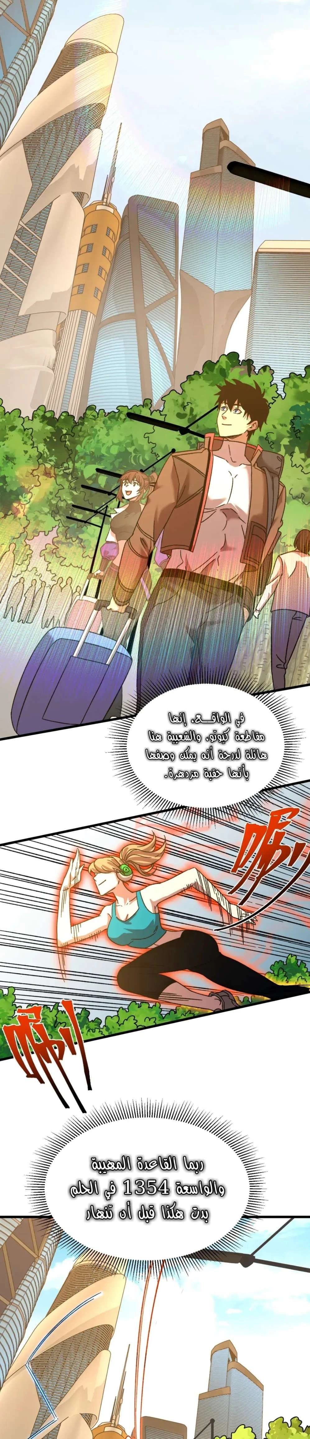 Chapter Image 10