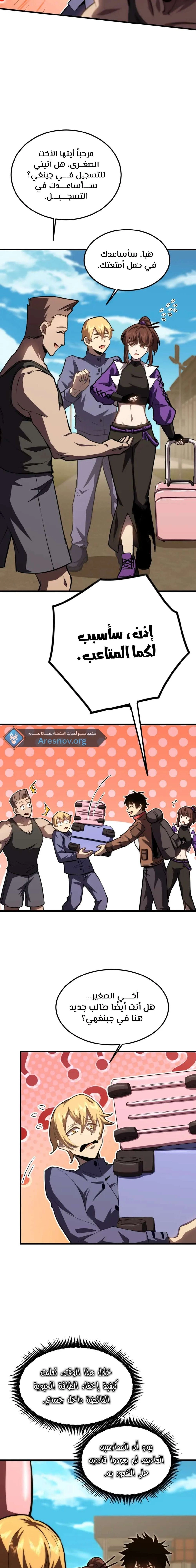 Chapter Image 13