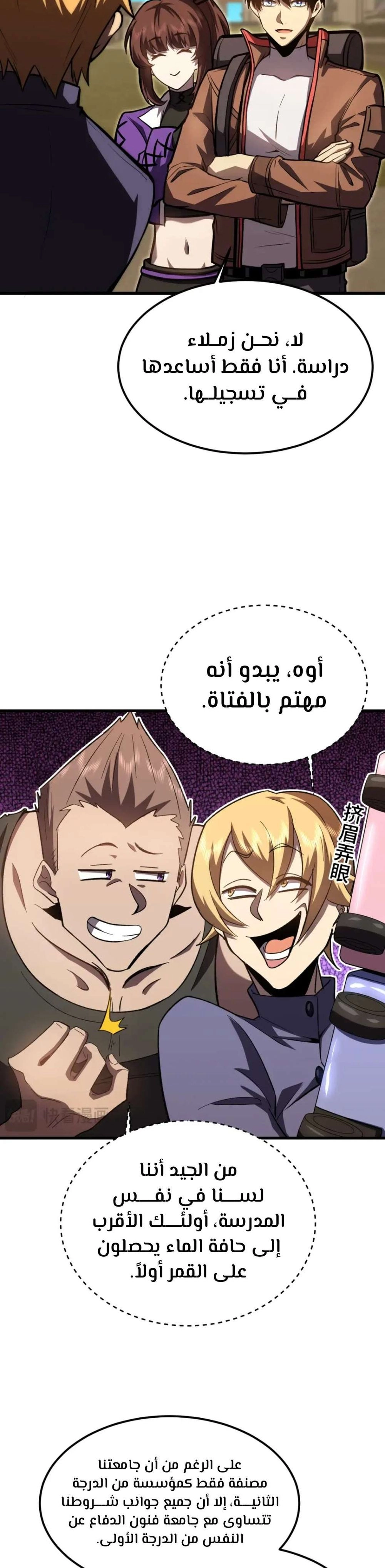 Chapter Image 14