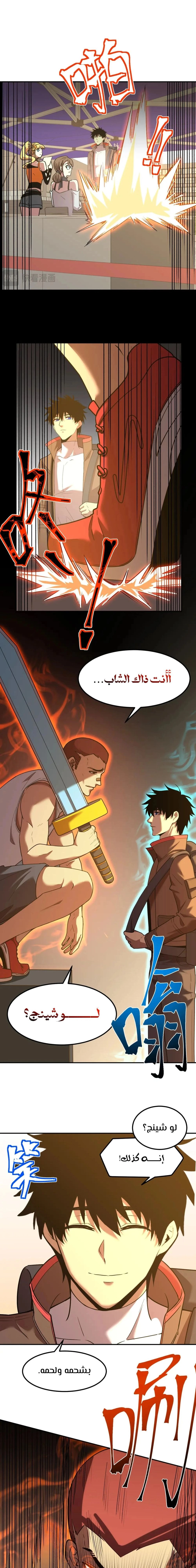 Chapter Image 5