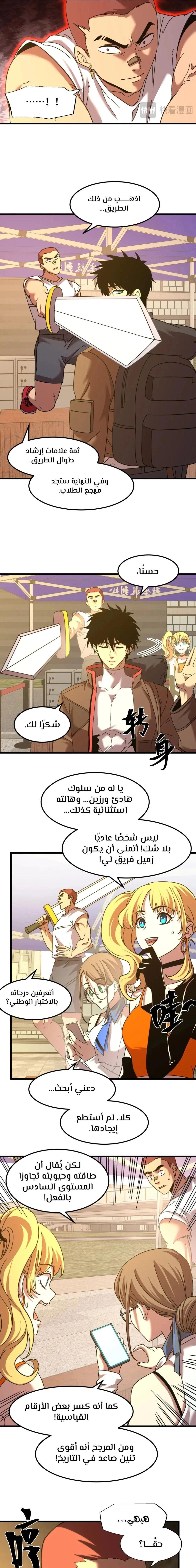 Chapter Image 7