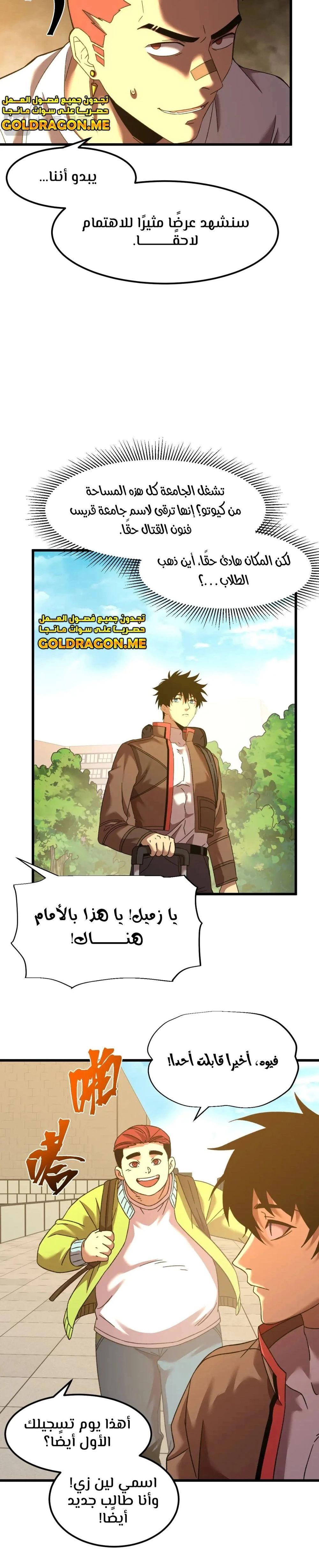 Chapter Image 8