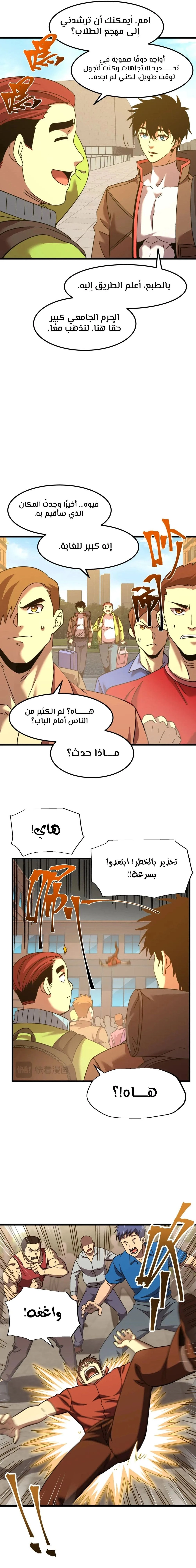 Chapter Image 9