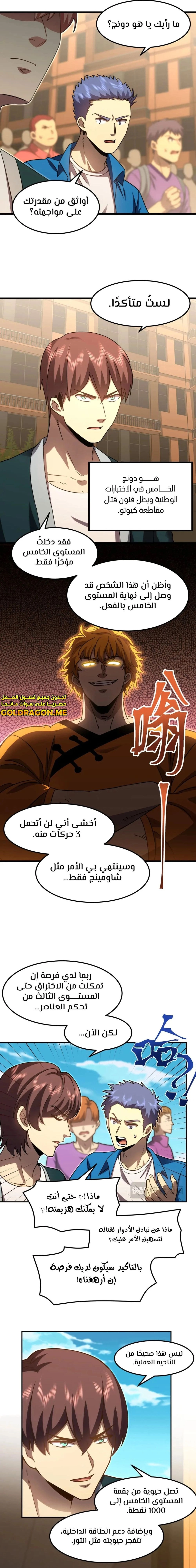 Chapter Image 11