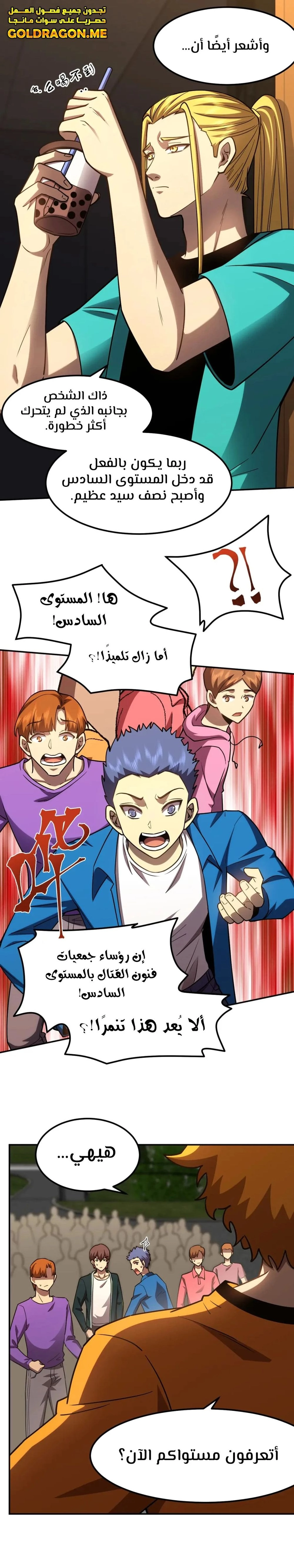 Chapter Image 12