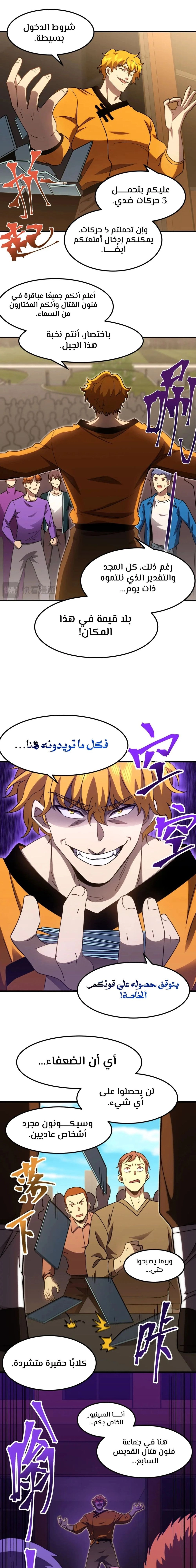 Chapter Image 13
