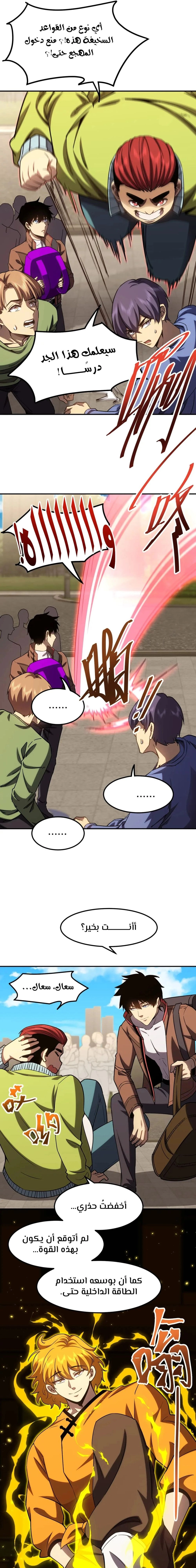 Chapter Image 17