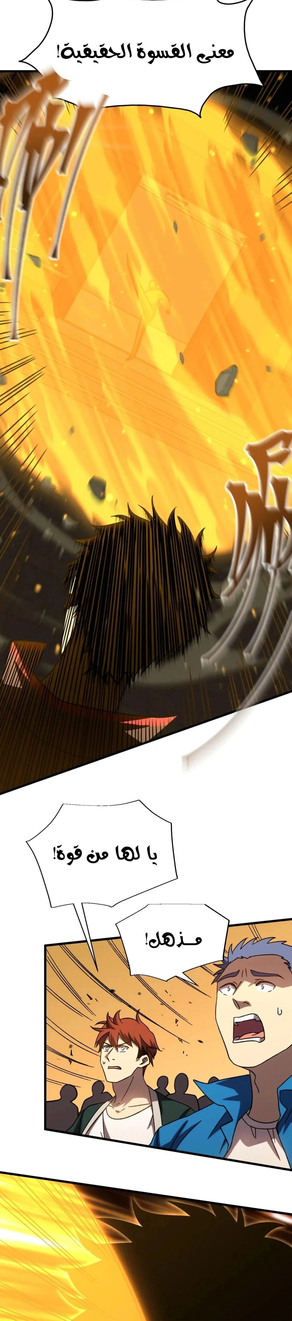 Chapter Image 4