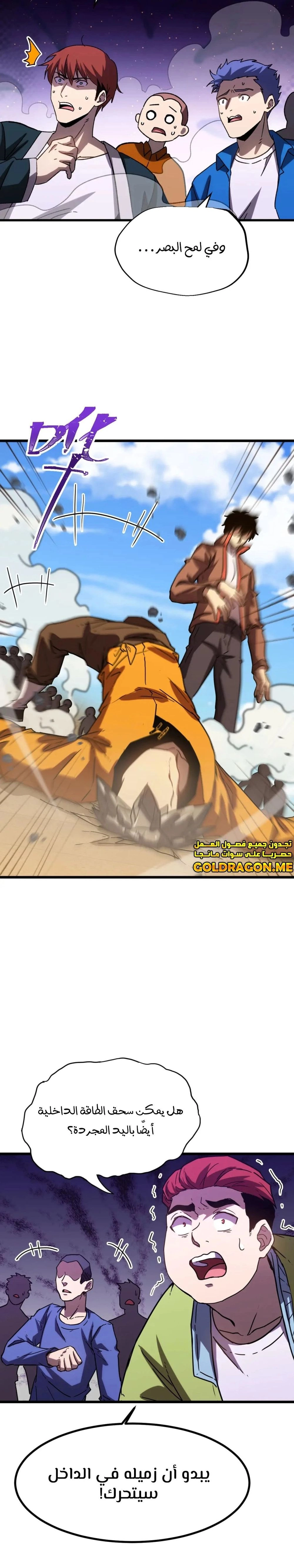 Chapter Image 6