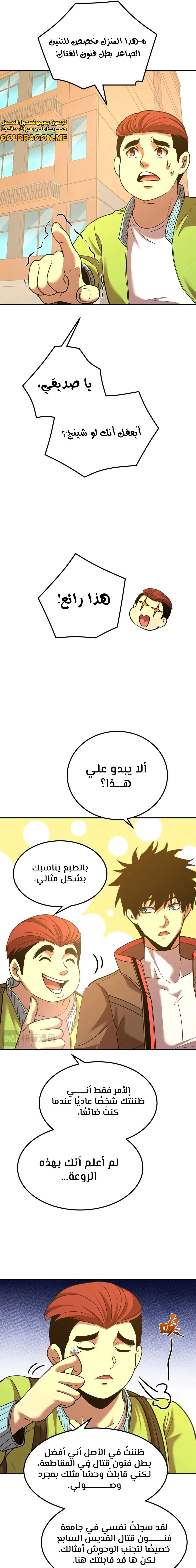 Chapter Image 11