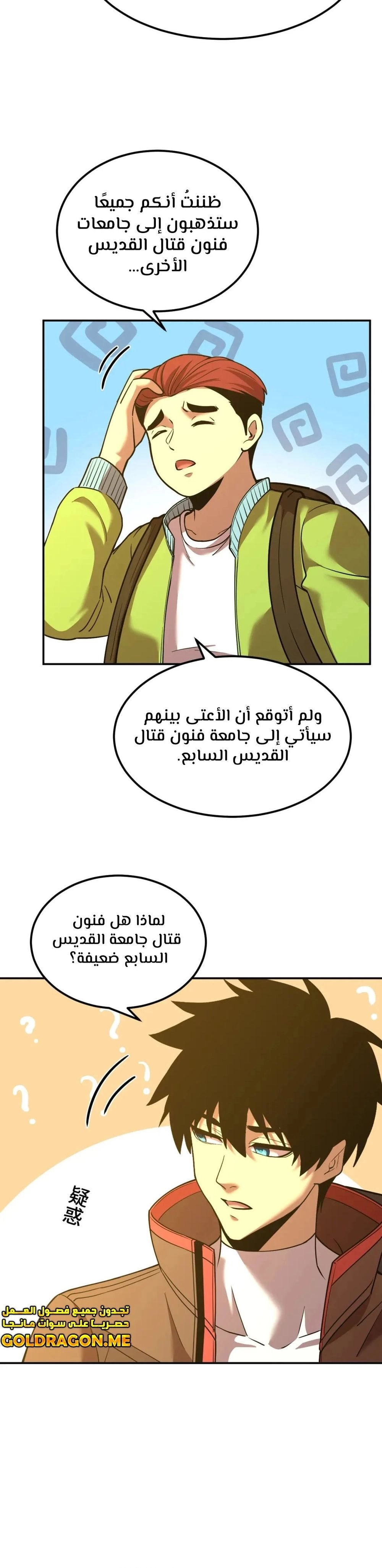 Chapter Image 12