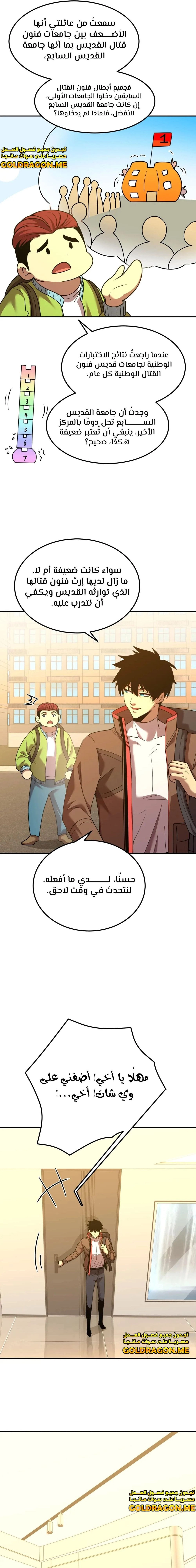 Chapter Image 13
