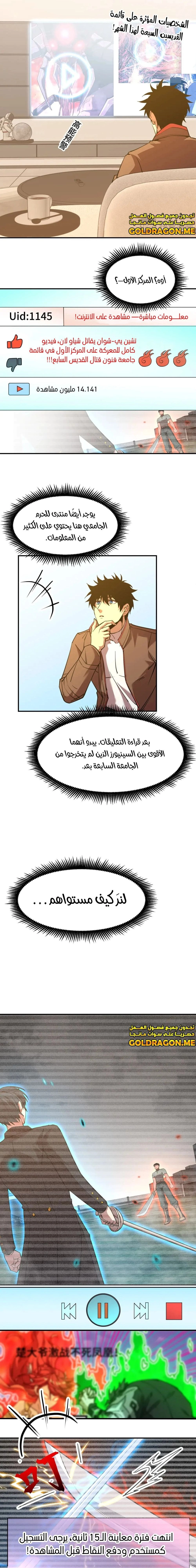 Chapter Image 15