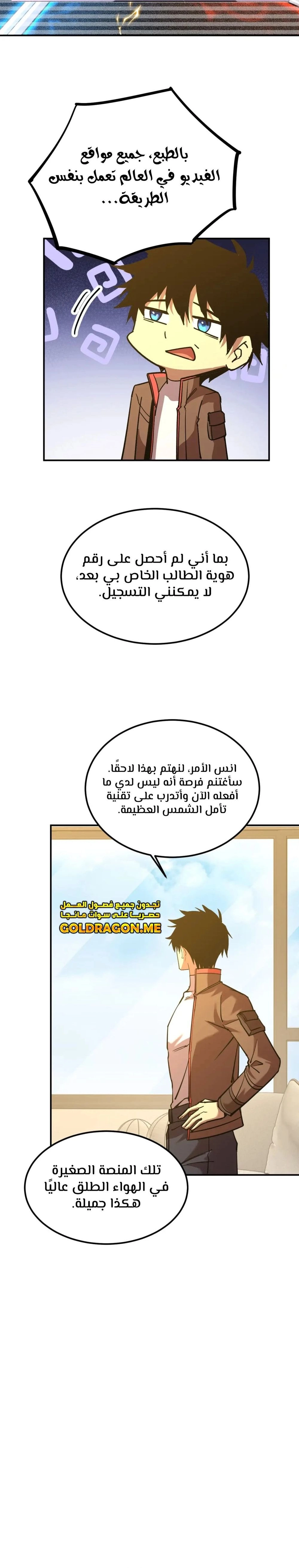 Chapter Image 16
