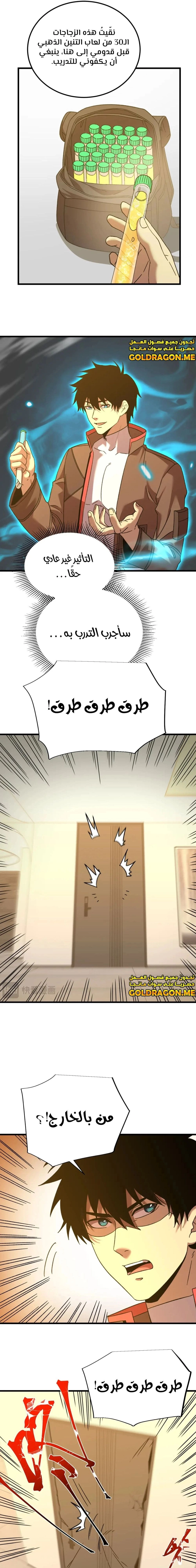 Chapter Image 17