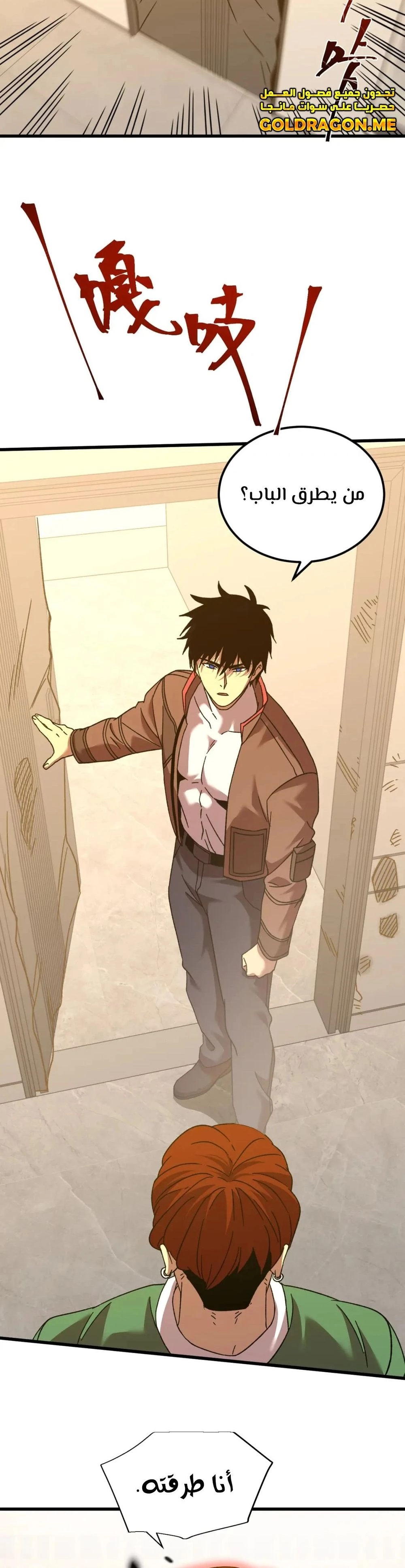 Chapter Image 18