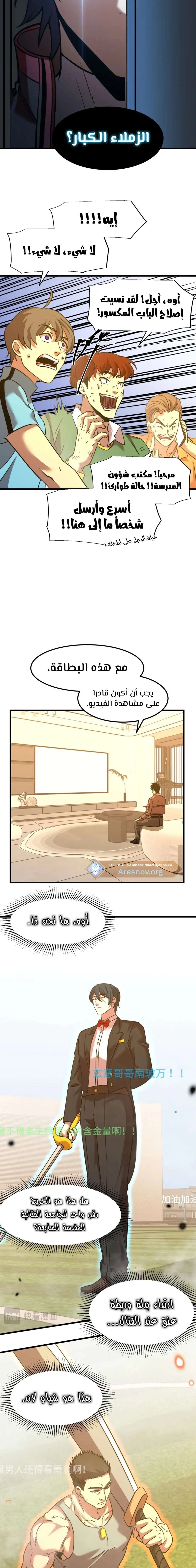 Chapter Image 5