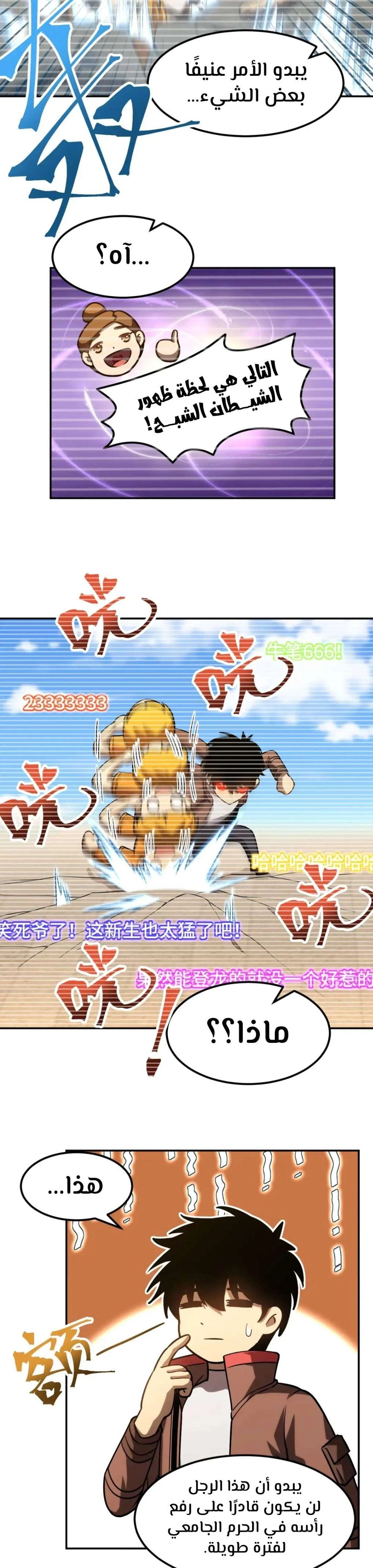 Chapter Image 10