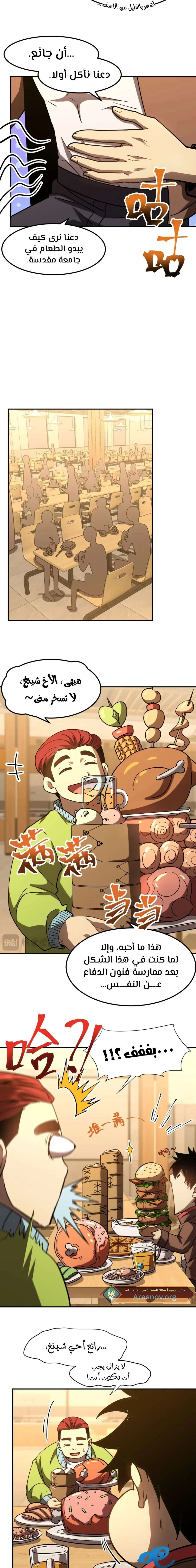 Chapter Image 11
