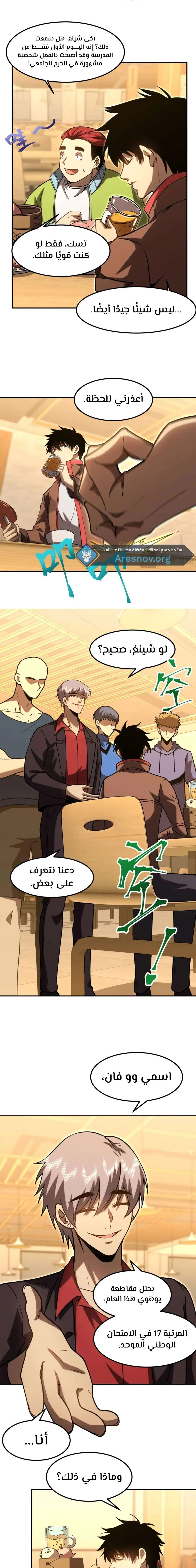 Chapter Image 13