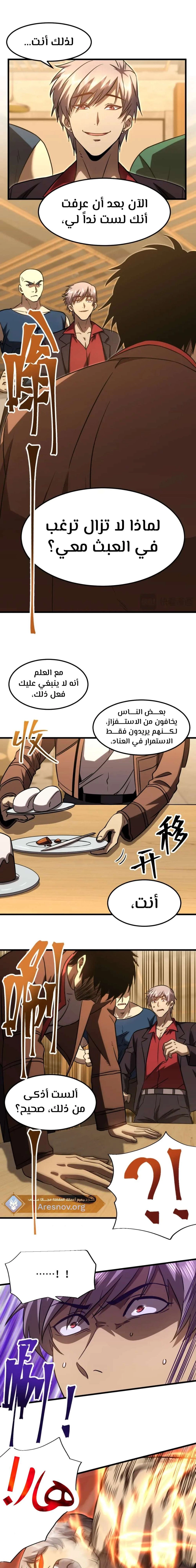 Chapter Image 15