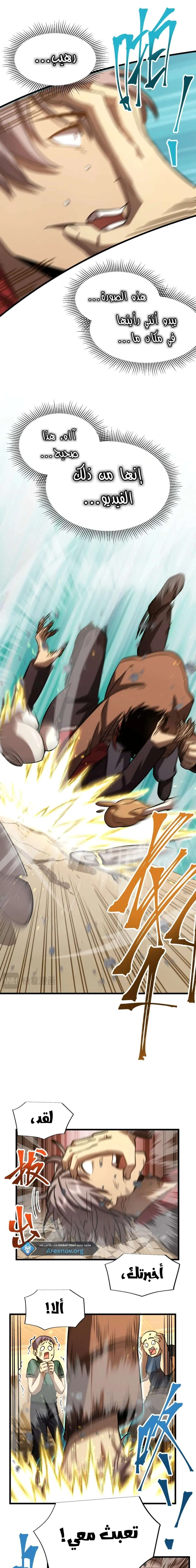Chapter Image 17