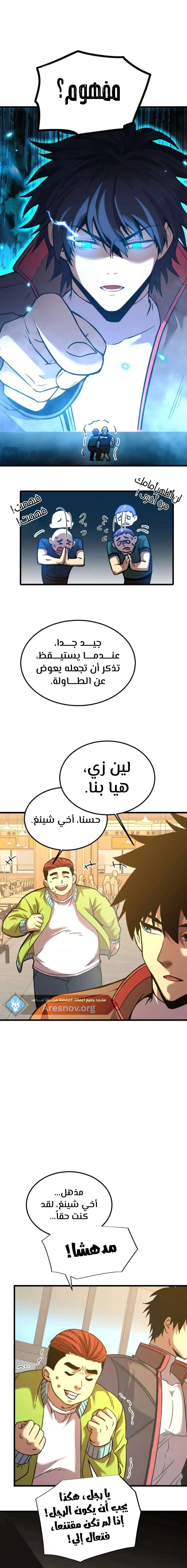 Chapter Image 3