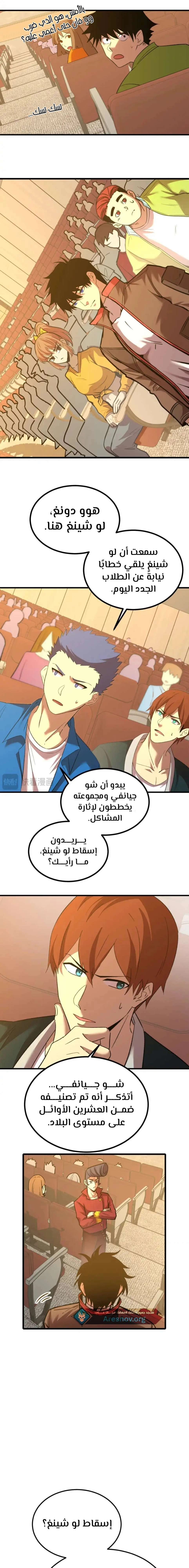 Chapter Image 9