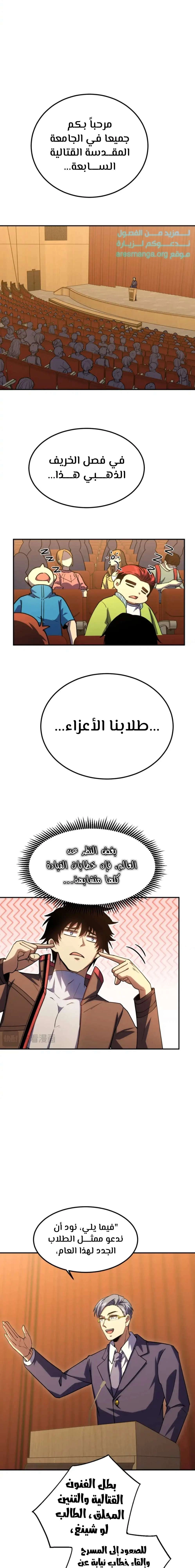 Chapter Image 11